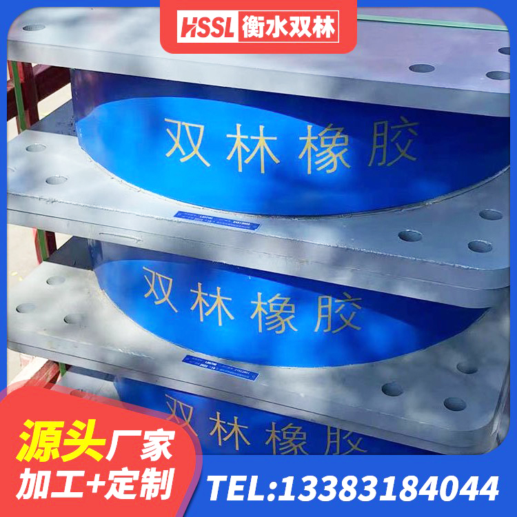 原州区建筑高阻尼隔震橡胶支座JHDR600 原州区LNR隔震支座什么价格 原州区HDR高阻尼建筑隔震支座厂家 原州区LRB1000铅芯橡胶隔震支座生产厂家