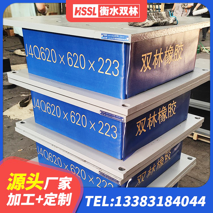 原州区建筑天然胶橡胶隔震支座源头工厂 原州区高阻泥橡胶支座 原州区隔震支座LNR700厂家 原州区建筑水平力隔震支座厂家 - 第9张